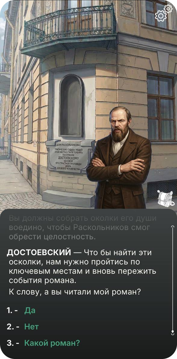 Улицы квеста